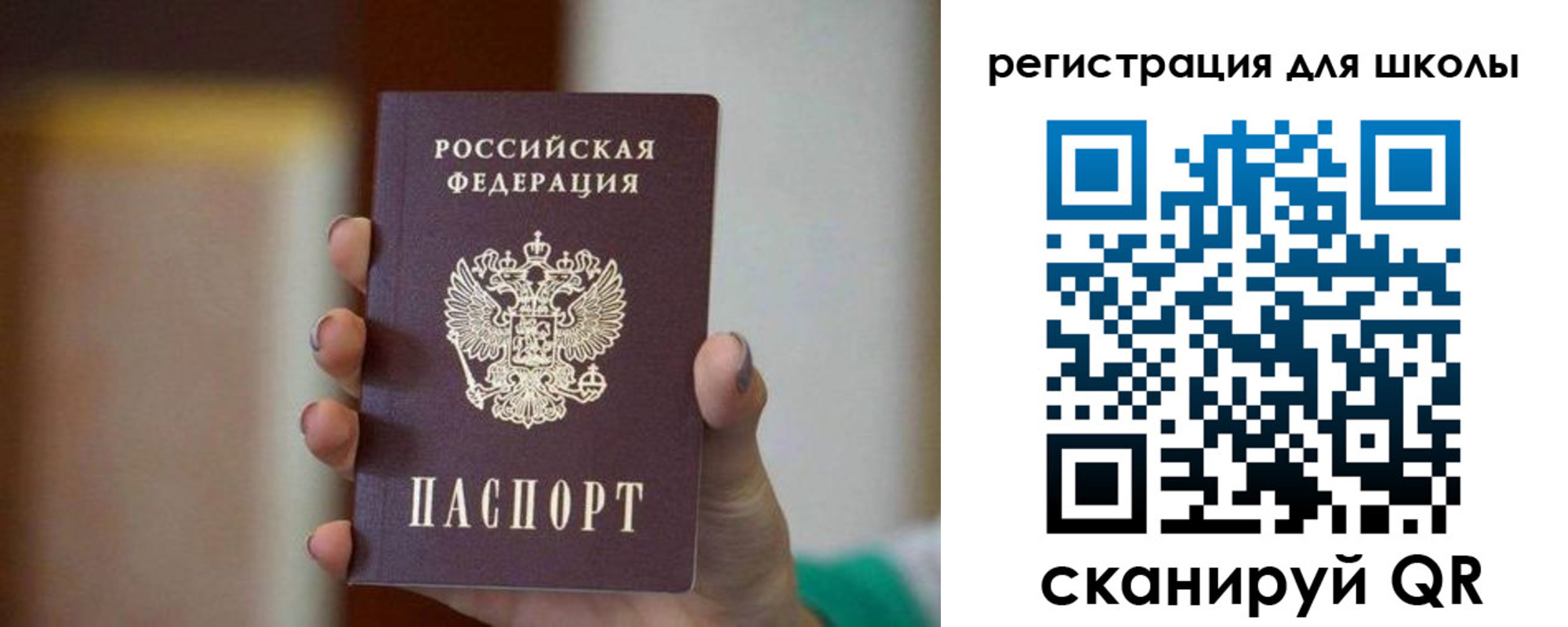 временная регистрация для школы в Дагестанских Огнях