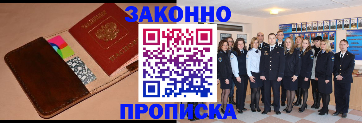 прописка в квартире в Дагестанских Огнях