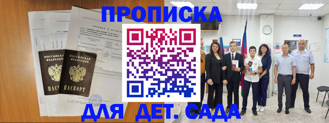 прописка иностранных граждан в Дагестанских Огнях